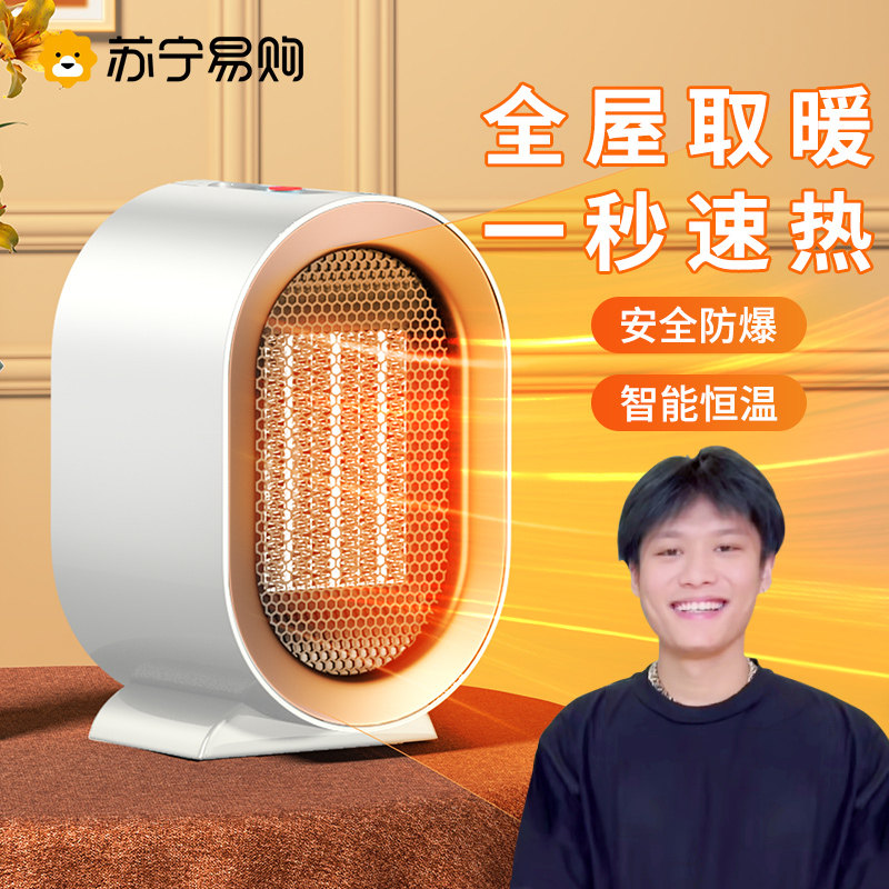 Warmer Heating Blower Home Energy Saving Small Electric Heating Gas Indoor God Instrumental Bathroom Office Small Sun b812 -Taobao