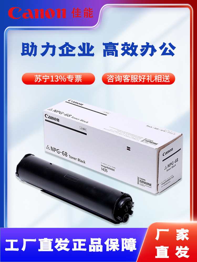 Canon (Canon) NPG-68 NPG-73 NPG-84L NPG-84 NPG-87L NPG-86 NPG-87 NPG-87 NPG-87