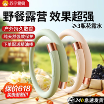 Mosquito repellent bracelet to prevent mosquito bites for children babies and adults outdoor portable foot ring buckle TH3402