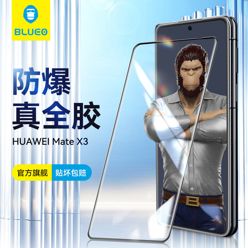 Blue Scarlet suitable for Huawei matex5 Steel Chemical Film New X3 Classic hidden version folding external screen x2 full adhesive full screen covering high definition AR anti-fall mobile phone protection adhesive film full package anti-fingerprint 2131-T