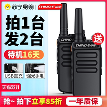 Zhongnuo intercom high-power civilian portable construction site outdoor intercom small intercom hotel 969