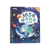 961 Leleyu Toddler Literacy Baby 365 Nights Сказки на ночь для детей от 1 до 3 лет образовательное просвещение для детей аудио дошкольное образование