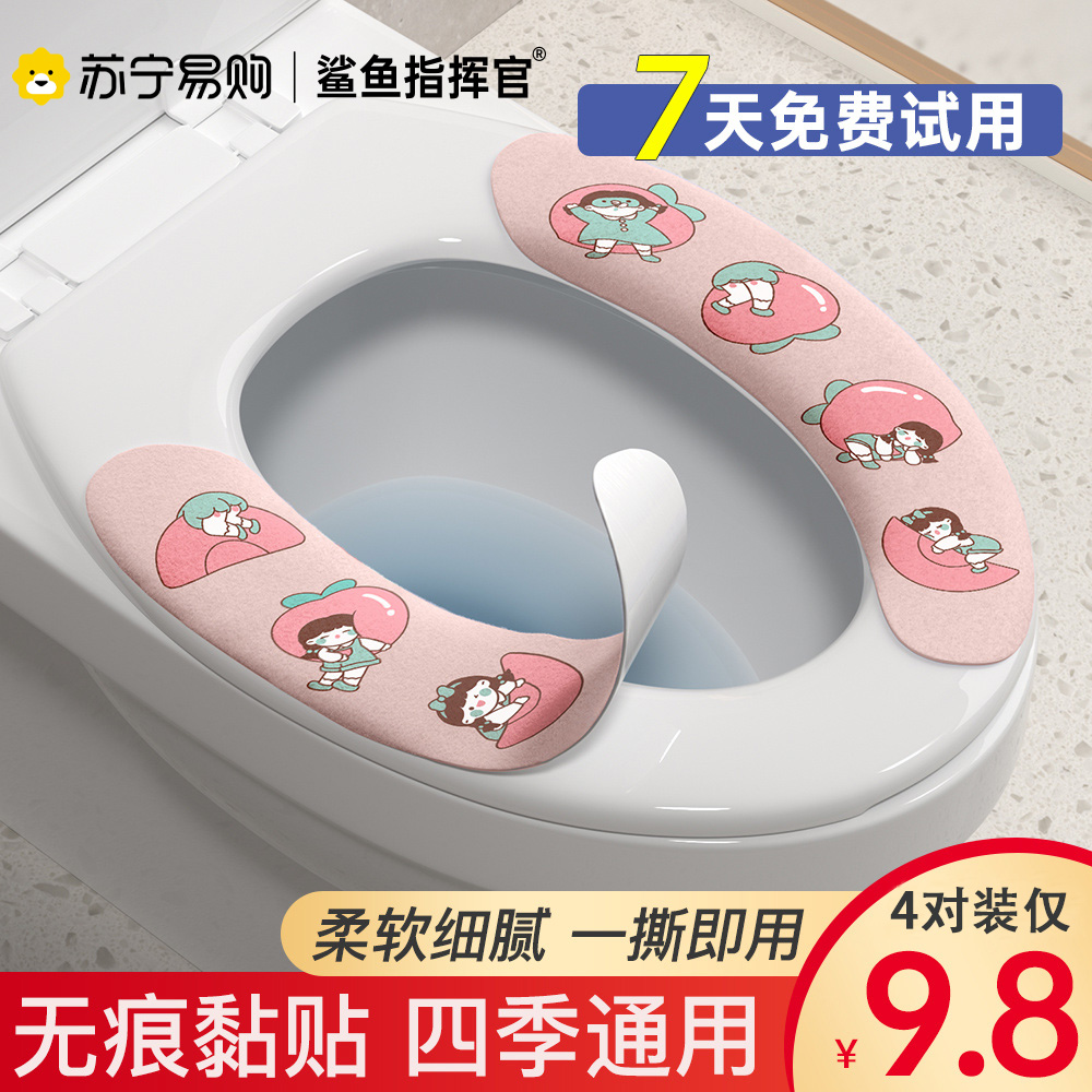 Toilet Cushion Home All Season Universal Sitting Poop Sleeve Upholstered Seating toilet Toilet Gaskets All Season Toilet stickup cushions 1770-Taobao