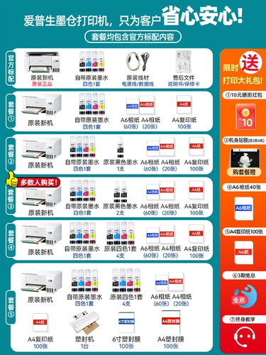 [Правительственная субсидия] EPSON L3251 Принтер Small Homeving Home Home Home Home -Color Ink Camber Spamt Copy и сканирующая машина может быть подключена к Wi -Fi Wireless 3253 Homework A4 Office 1250.