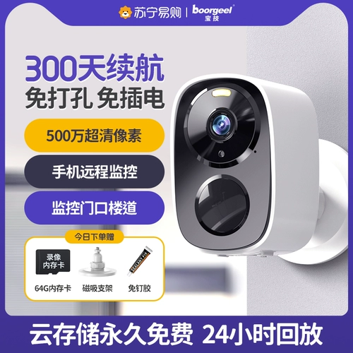 Без пунш-мониторинг камеры без пунша.