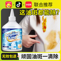 Clothes oil stain remover oil stain remover powerful removal of stubborn old oil stains stain cleaner 1619