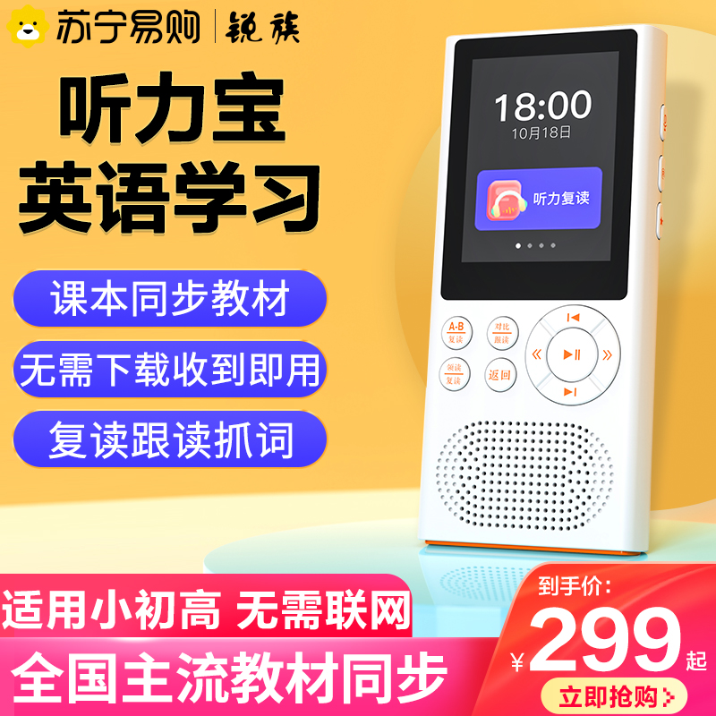 Sharp K01 English listening Force Divine Instrumental Learning Machine Rereading Machine Teaching Materials Synchronized Portable with body listening students 310-Taobao