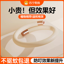 Yuanqi forest bracelet anti-bite artifact outdoor special adult and child portable anklet mouth sticker 1351