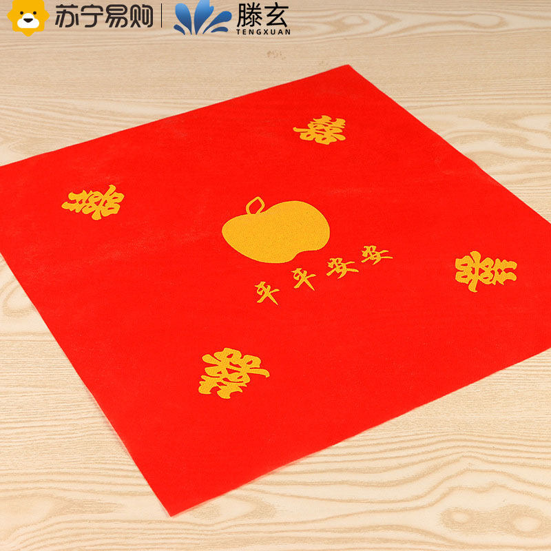 Teng Xuan Wedding Supplies Pressure Well Cover Red Paper Xi Calligraphy Non-woven Red Cloth Wedding Arrangement Wedding items Props 1563-Taobao