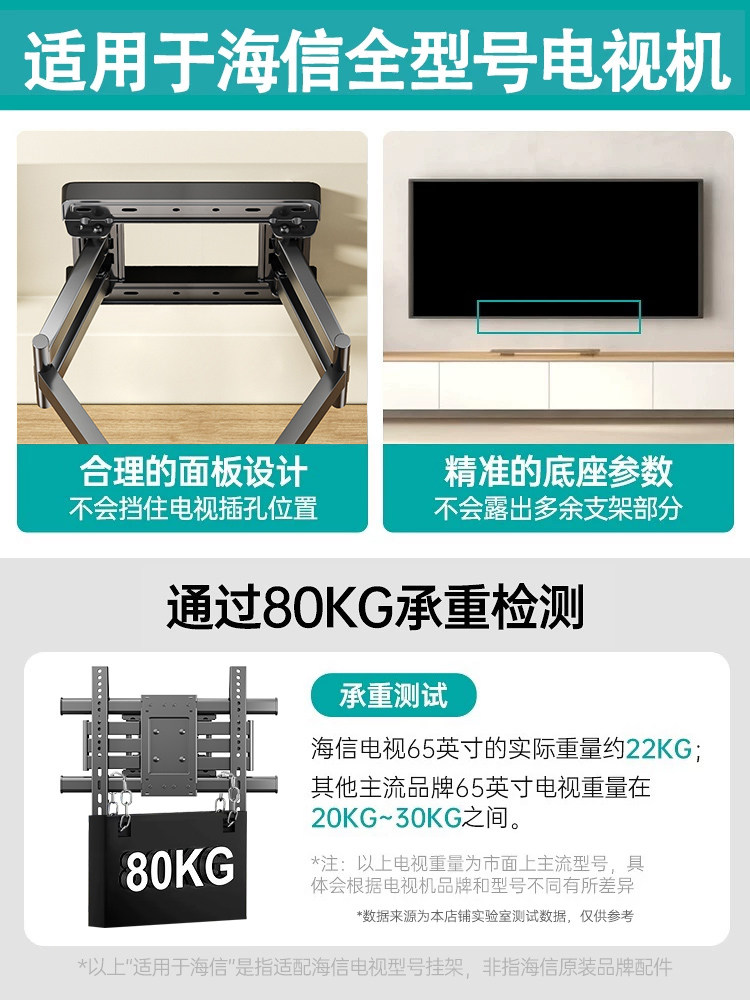 Suitable for Hisense Tv Mount Telescopic Rotating Bracket Wall Mount 43/55/65/75/85 Inches 2240