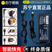 Suitable for Lenovo laptop charger thinkpad65W power adapter 20v4 5A power cord 3 25A savior 1397 Xiaoxin air90W universal