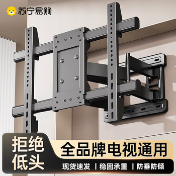 Universal Tv Wall Mount Telescopic Rotating Bracket 65 Wall-Mounted 85 Suitable for Xiaomi 55 Samsung 75 Inch 2240