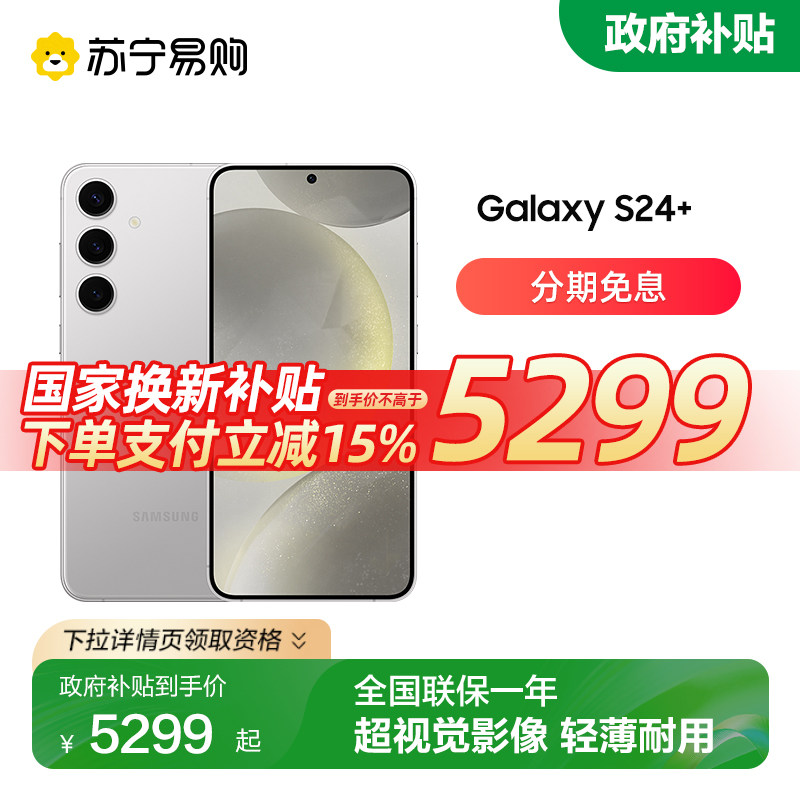 苏宁易购手机低价揭秘！比官网还香？!