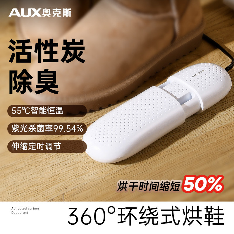 Ox Baked Shoe Dryer Dry Shoe Deodorizer Deodorized Home Student Dormitory Speed Dry Toasted Warm Shoe Dryer 1105-Taobao