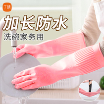 Cant put it down extended housework gloves laundry kitchen dishwashing anti-fouling thickened non-slip no water ingress 2868