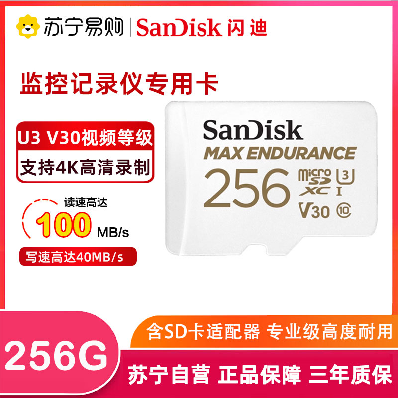 Flash di TF card 256G recorder monitor camera special height durable memory card MicroSD card 782-Taobao