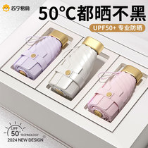 Parasol sun protection umbrella rain or shine womens sun protection ultraviolet sun light compact mini portable capsule umbrella 2995