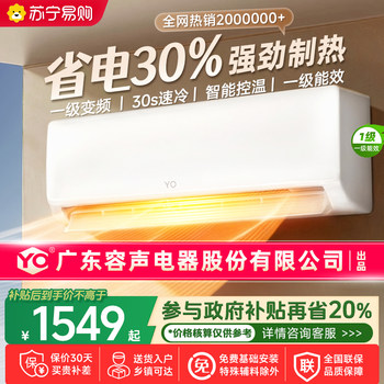[National Subsidy]Suning Air Conditioner Large 2/3 Hp Household First-Class Inverter Cooling and Heating Full Copper Pipe Wall-Mounted Commercial Yo1460