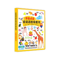 Talking Early Education Enlightenment Cognition Audiobook Finger Reading Chinese and English Bilingual Infant Early Childhood Education Talking 2273