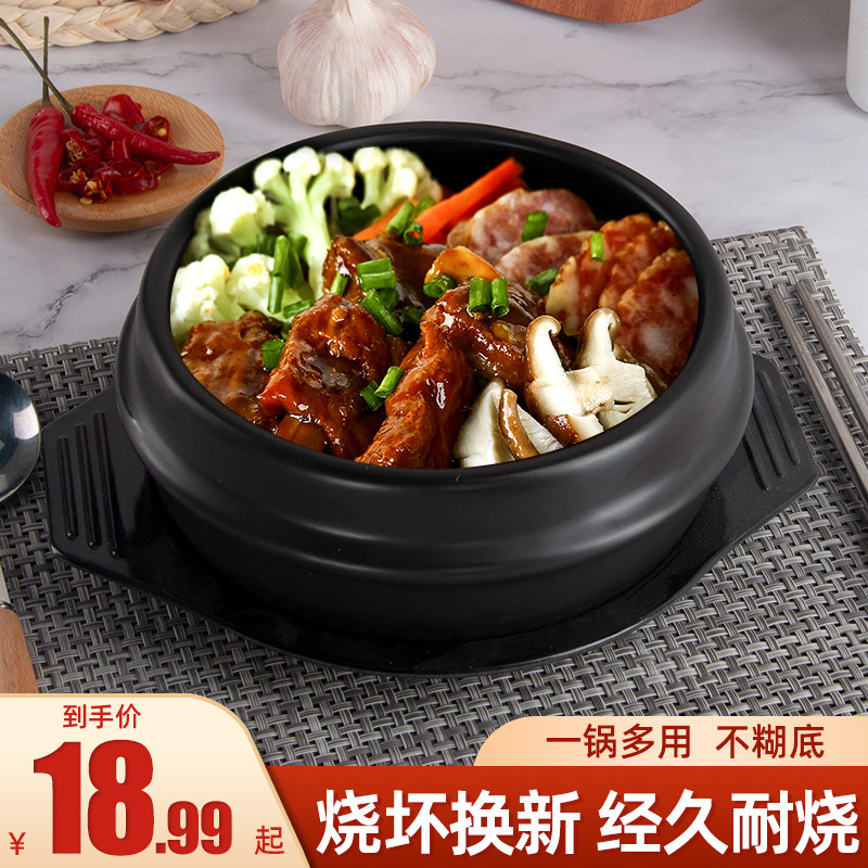 Kangshu stone pan mixed rice special casserole high temperature resistant commercial home Ming fire dry burning without cracking saucepan rice cooker 1096-Taobao