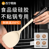 Silicone spatula non-stick special cooking spatula high temperature resistant kitchen utensil set food grade household soup spoon 1102