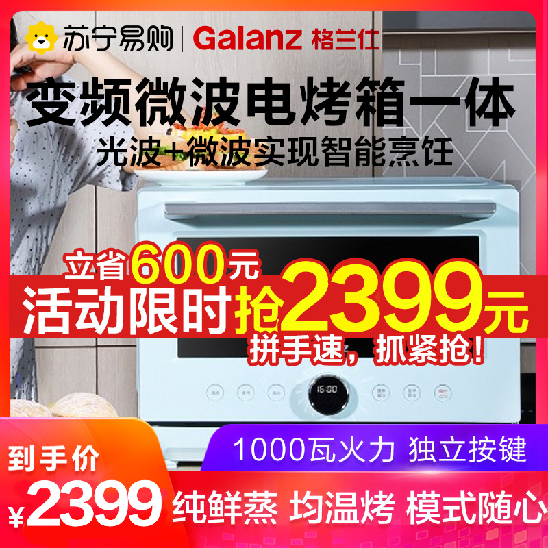 Gransee 1124 microwave oven micro-steam baked all-in-one home frequency conversion steam oven integrated stainless steel RYP-QF3V-Taobao