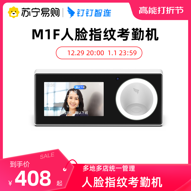 Nail Nails M1F Face Fingerprint Recognition All-in-one Multistore Work Sign to Punch Card Attendance Fingerprint Facial Recognition Brush Face No Contact Attendance Card Machine (1408) -Taobao