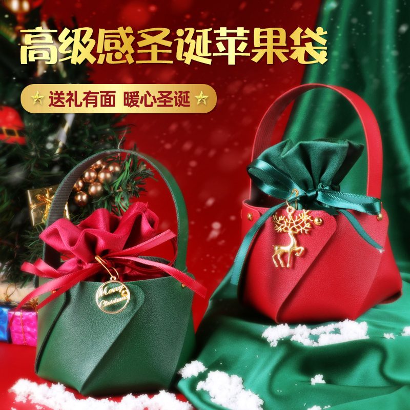 Ping An Night Apple Gift Bag Box High Level Sensations Christmas Small Gift Packaging Creative Decorative empty Box 2368-Taobao