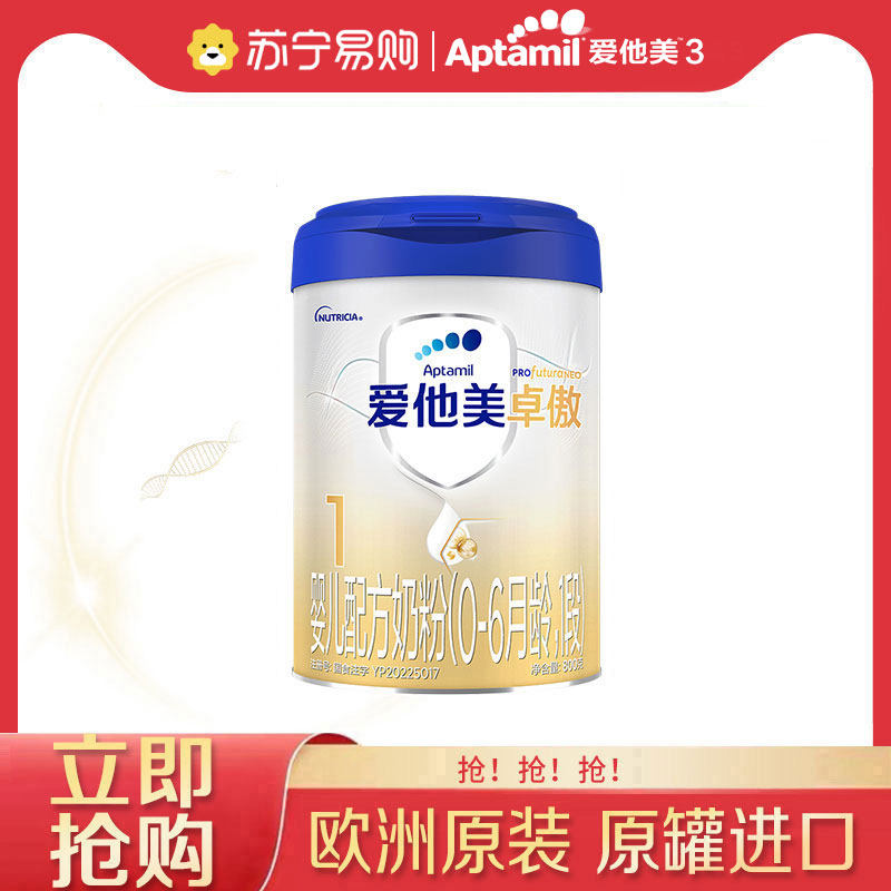[Advanced Edition]Aptamil Stage 1 Infant Formula Milk Powder Single Can[3027]