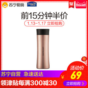 13日0点，前5分钟：34.5元包邮  LOCK&LOCK 乐扣乐扣 LHC4027 不锈钢纤巧保温杯 300ml