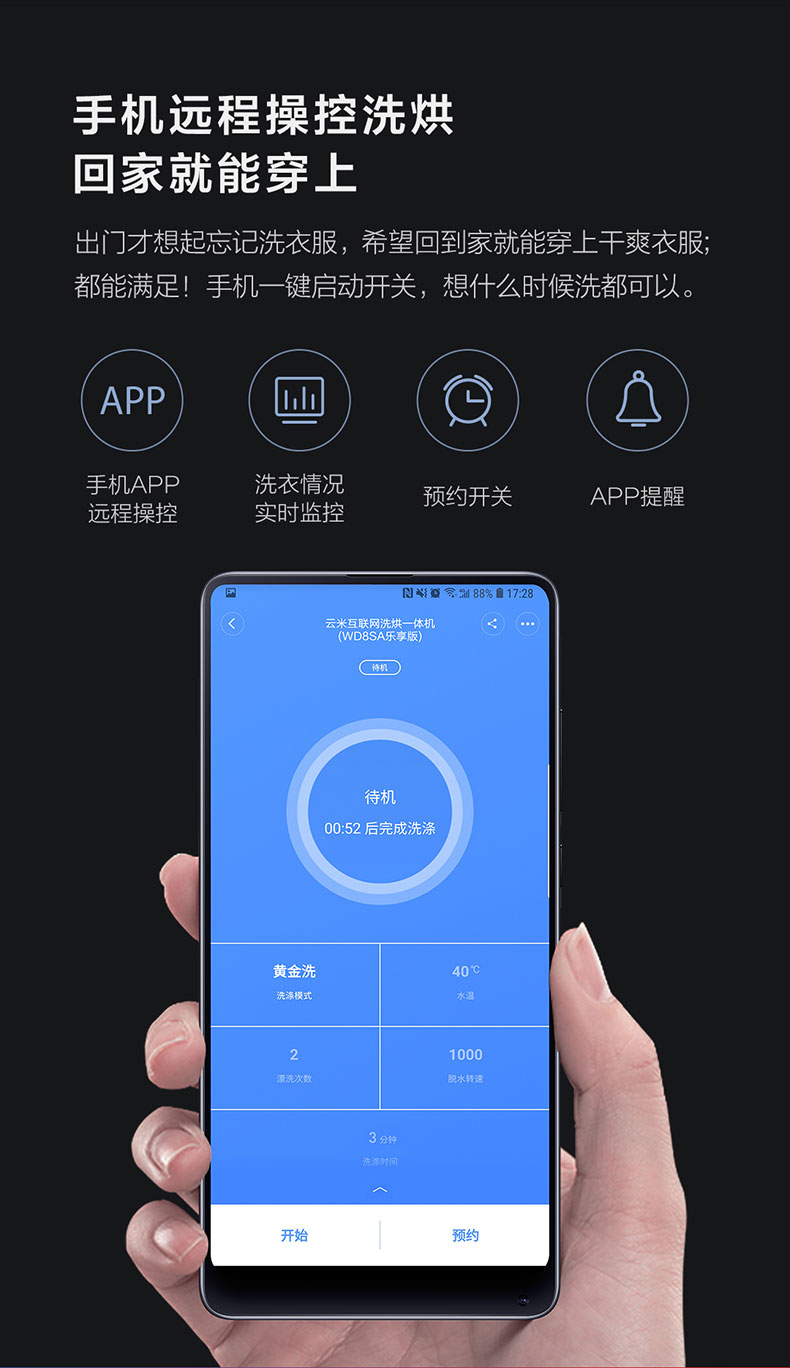 云米 WD10SA 洗烘一体 全自动滚筒洗衣机 10KG 图24