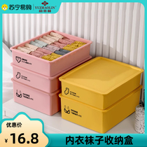 2520 Underwear Storage Box Organizing Box Childrens Toy Storage 011