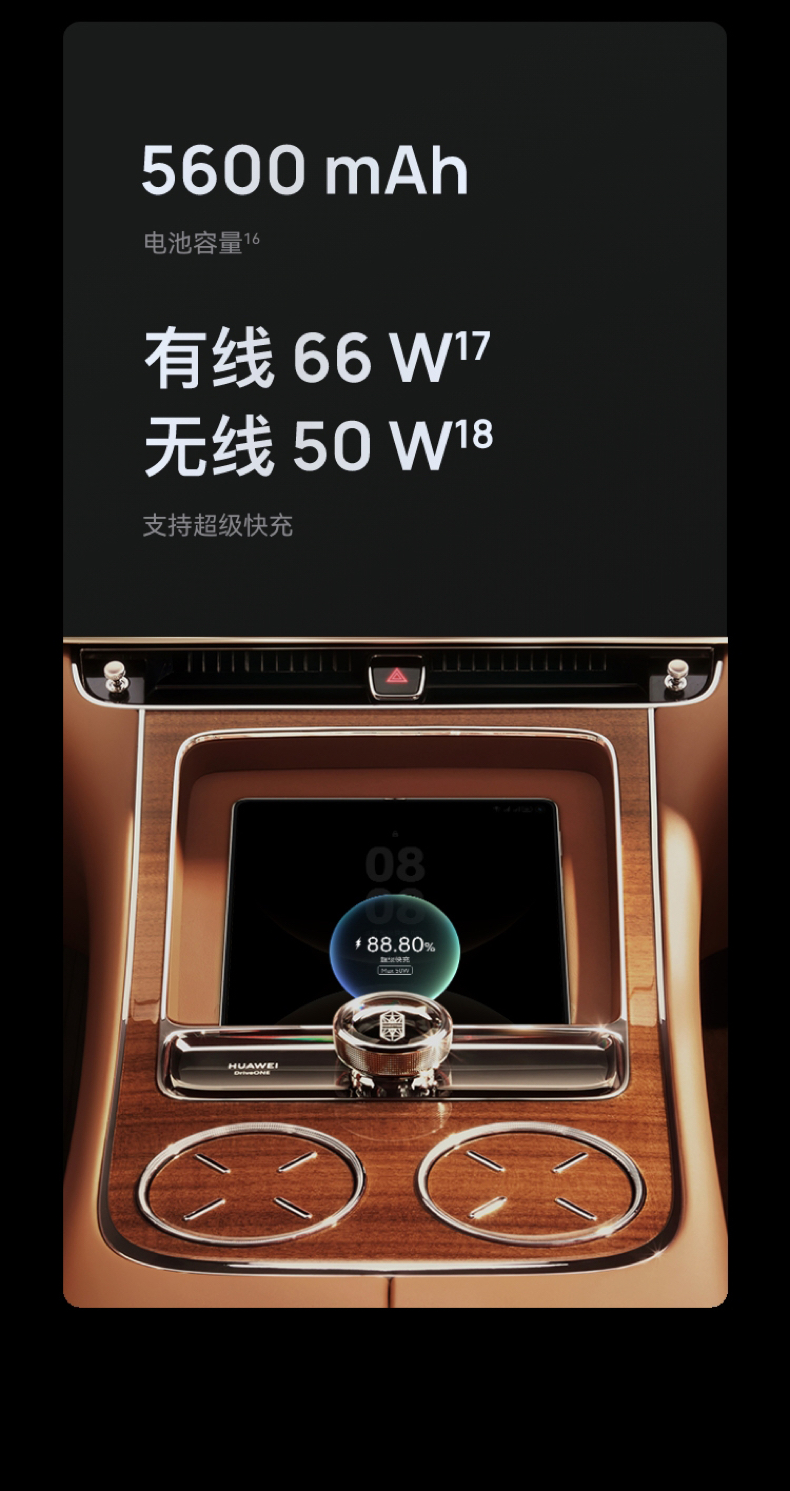 【新品】HUAWEI华为Mate X7 华为麒麟9030Pro芯片 超可靠折叠玄武架构华为折叠屏手机插图20