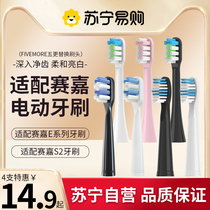 Cinq autres têtes de brosse à dents électriques Cyggia S2 S5 E2 E4 E4 E6 E6 E7 E8 E8 tête de remplacement 1383