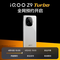 (新品预约)iQOO Z9 Turbo 全网通5G新品手机 关注4月24日线上发布会 敬请期待