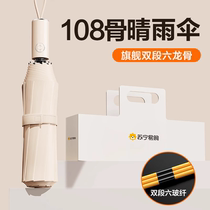 Official fully automatic umbrella sun protection UV sunshade rain or shine men and women foldable 893