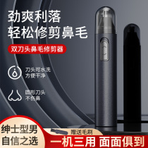 Suning – tondeuse électrique pour le nez et les poils du nez soigneusement sélectionnée rechargeable pour hommes ciseaux de nettoyage des narines outil de rasage pour femmes 3203