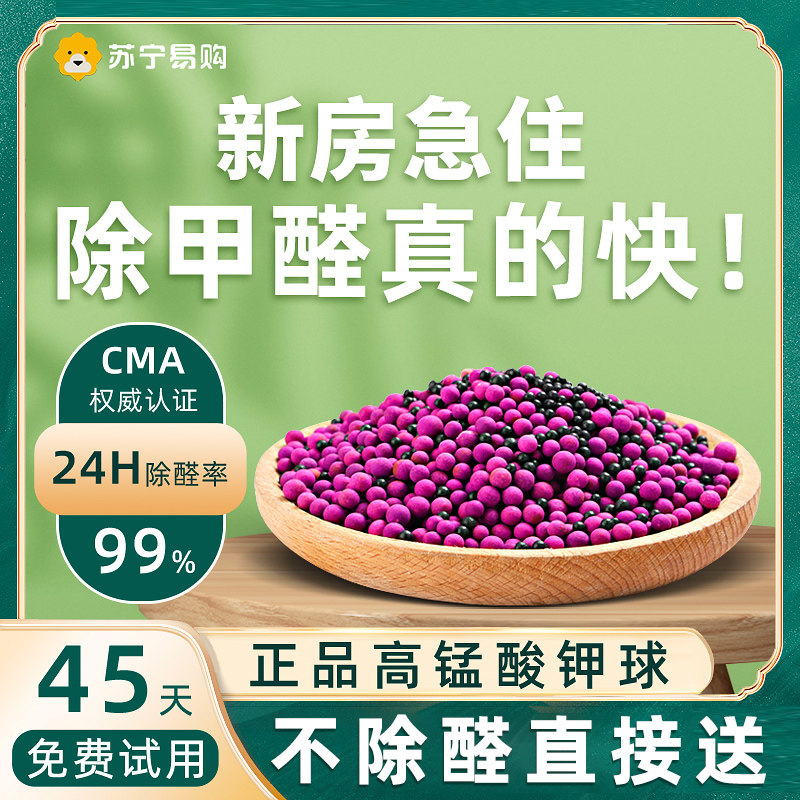 Potassium permanganate Ball in addition to formaldehyde activated charcoal bag New house Home Furnishing Suck to Smell Carbon Bag Bamboo Charcoal Bag 2300-Taobao