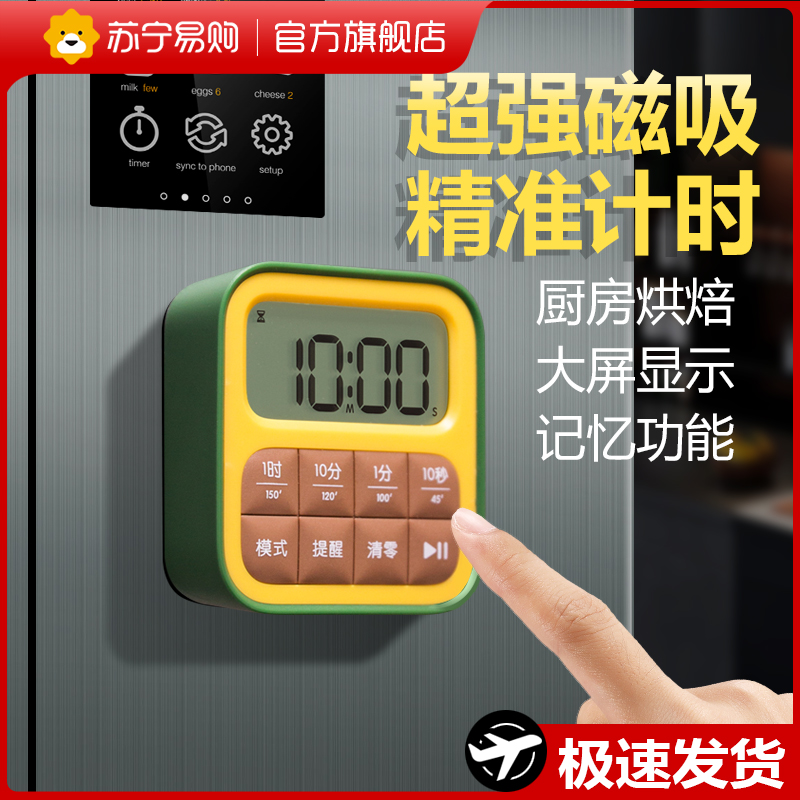 Kitchen Timer Timer Learning Dedicated Alarm Clock Children Disciplined Time Management Countdown Reminder 2129-Taobao