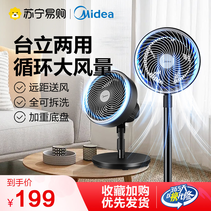 Beauty 35 vertical air circulation fan small home floor fan turbo convection electric fan desktop electric fan