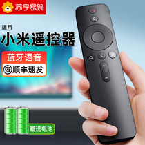 适用于小米电视遥控器万能通用盒子网络电视机顶盒1 2 3 4 4S代红外6蓝牙语音4A 4C机顶盒l32m5-az旗舰店