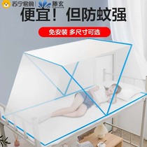 Tengxuan installation-free mosquito net dormitory 2023 new upper bunk household single double bed student foldable cover 1563
