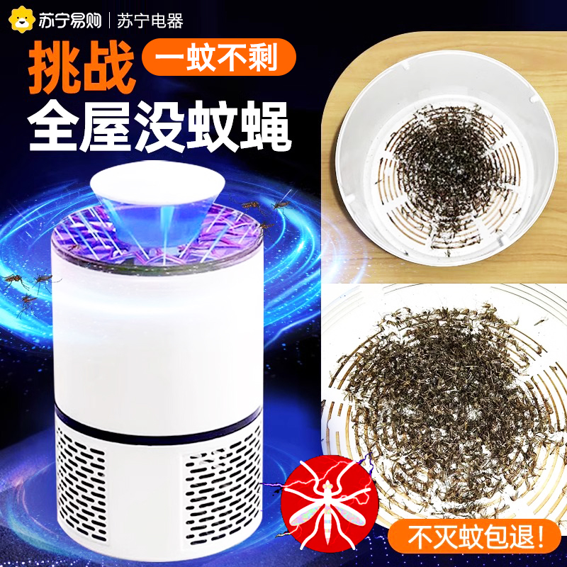 (new electronic mosquito killer) Mosquito Killer Lamp Indoor Mosquito Repellent for home Trapping Mosquito physical electric shock style Bedroom for pregnant women Outdoor catching and killing fly mosquitoes Kstar 2906-Taobao