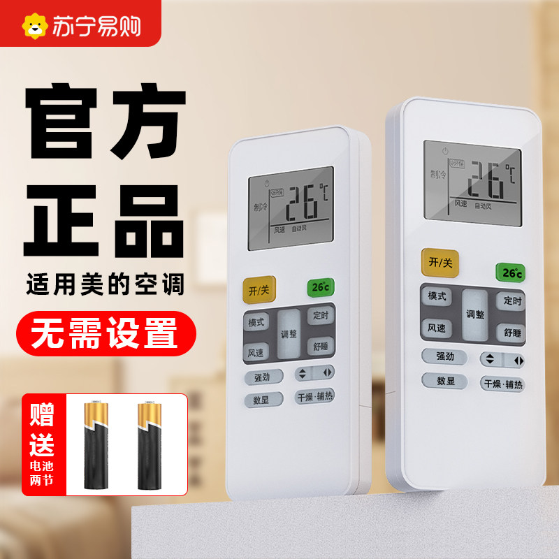 Applicable AIR CONDITIONING REMOTE CONTROL ALMIGHTY GENERAL PURPOSE WARLING ALL MODEL CENTRAL POWER SAVING STAR SMALL SWAN 1221 -TAOBAO