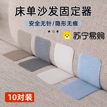 Bed sheet sofa cushion holder anti-slip cushion anti-run adhesive artifact household invisible magic patch 2702