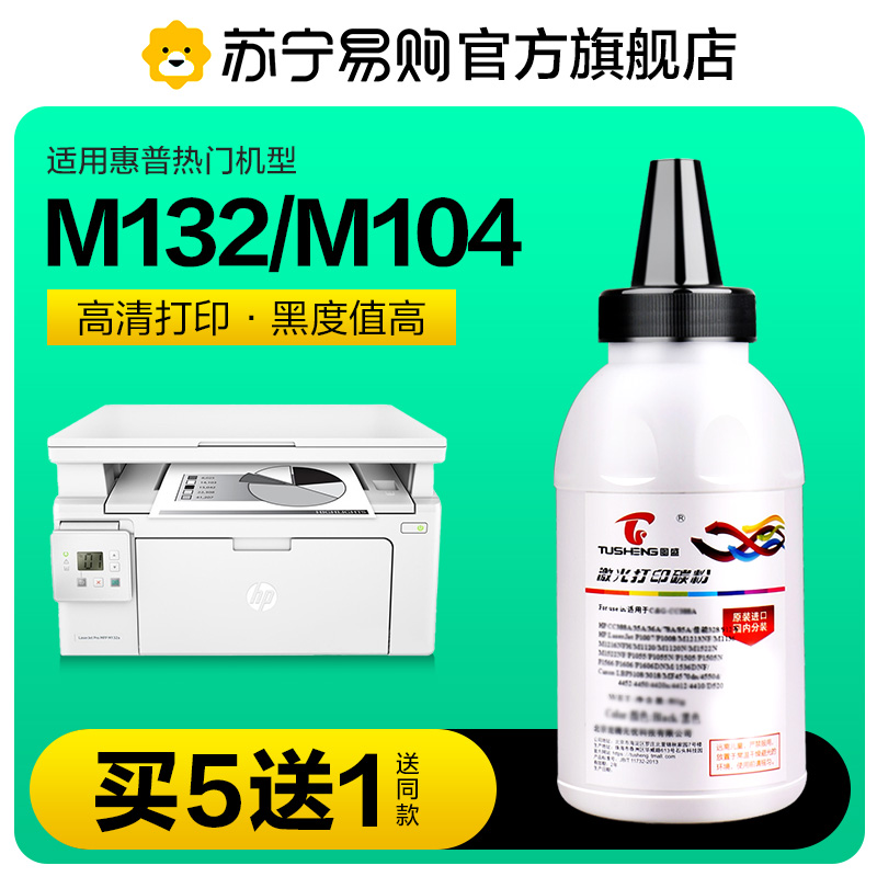 Applicable HP M132a Carbon M132nw M132nw M132snw fn fp toner m104w a printer HP18a CF21