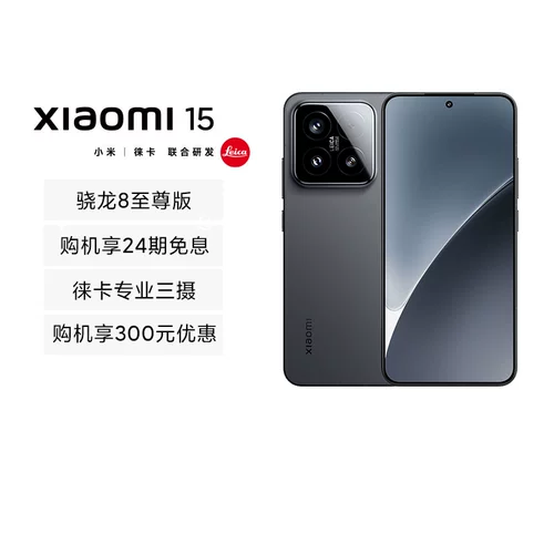 [Правительственная субсидия 15%] Xiaomi Xiaomi 15 Новая мобильная телефон Новая модель новая модель запускается xiaomi Leica совместно разработано официальное флагманское магазин Xiaomi Xiaomi Pengpai OS Qualcomm Snapdragon 8 версия 335