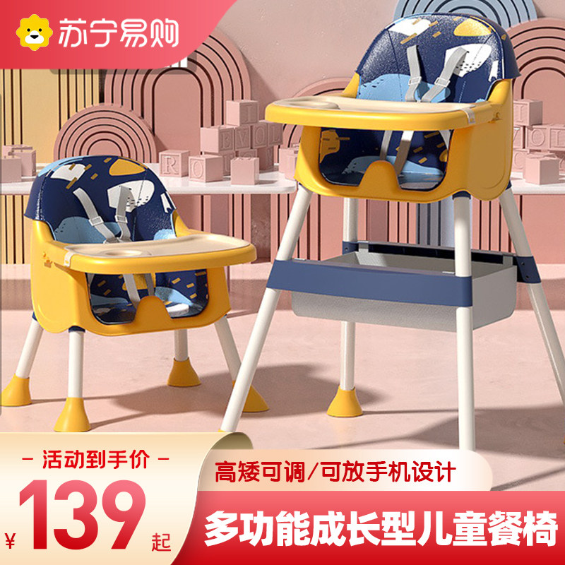 Baby Dining Chair Dining Multifunction High-Short Adjustable Baby Chair Home Baby Table Seat Children's Dining Table 2401-Taobao