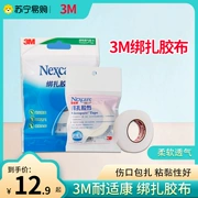 3M Nashikang Băng Băng Y Tế Trong Suốt Dễ Rách Băng Băng Vết Thương Truyền Ống Cố Định Mắt Đôi Miếng Dán