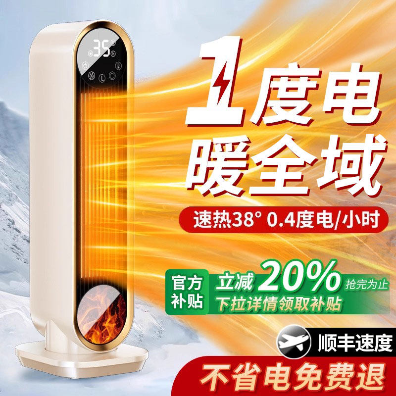 暖风机家用节能取暖器小太阳2025新款电暖器婴儿洗澡冬季电热3221